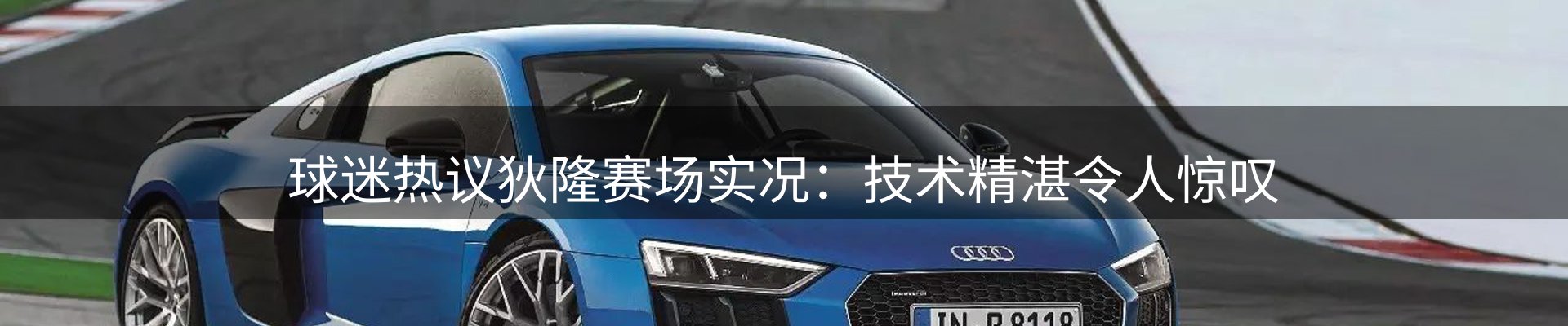 公司播报